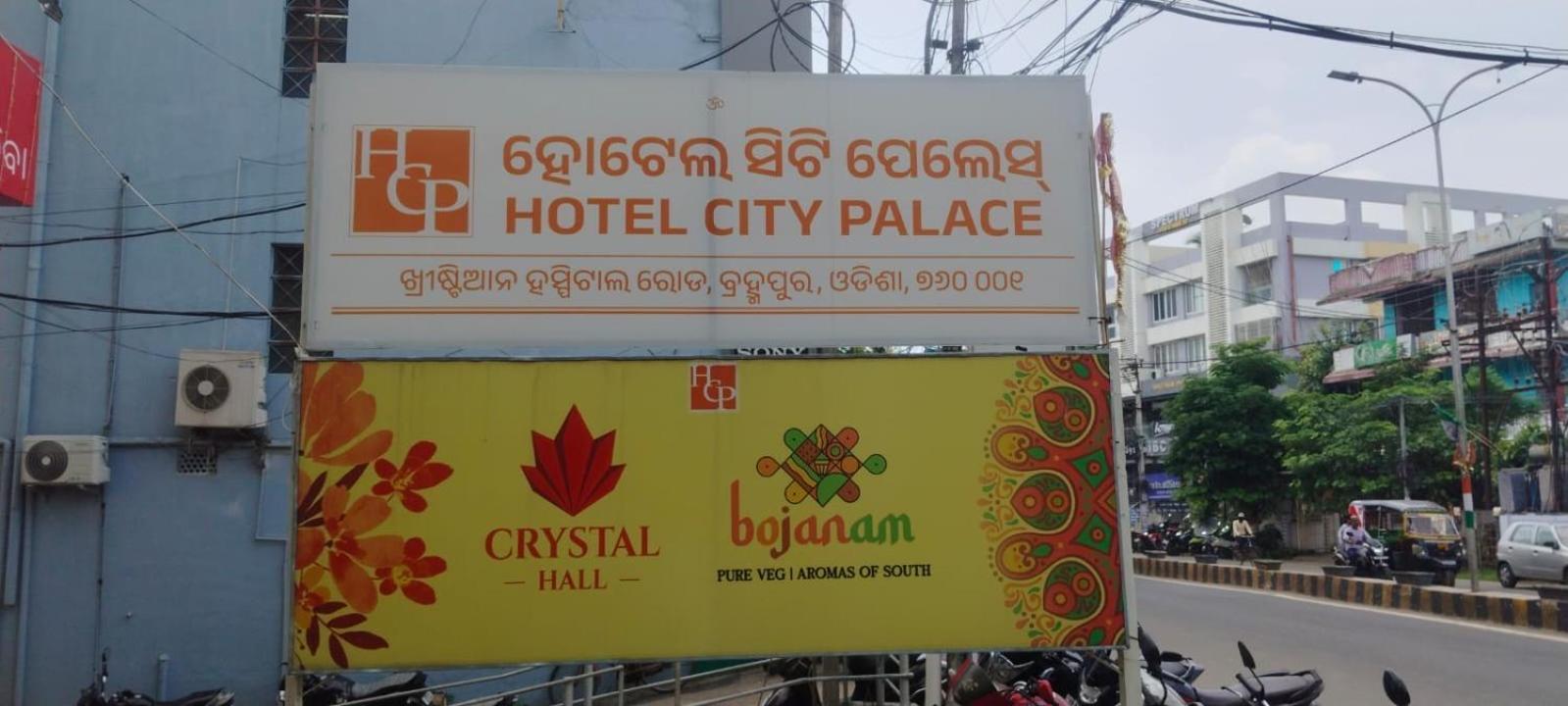 Hotel City Palace Brahmapur Exteriér fotografie